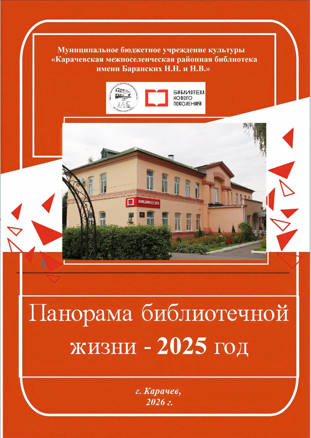 Товар