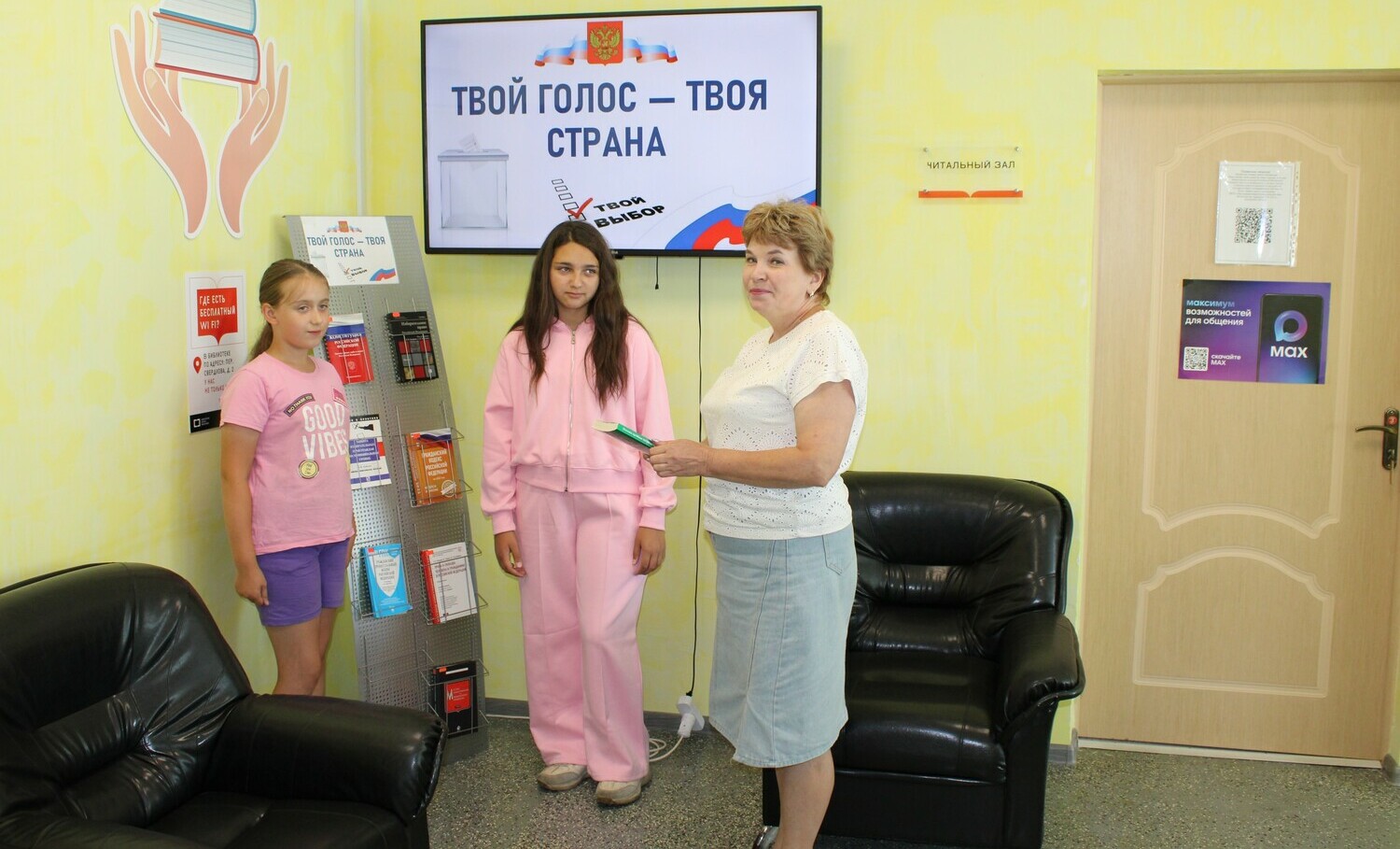 Товар
